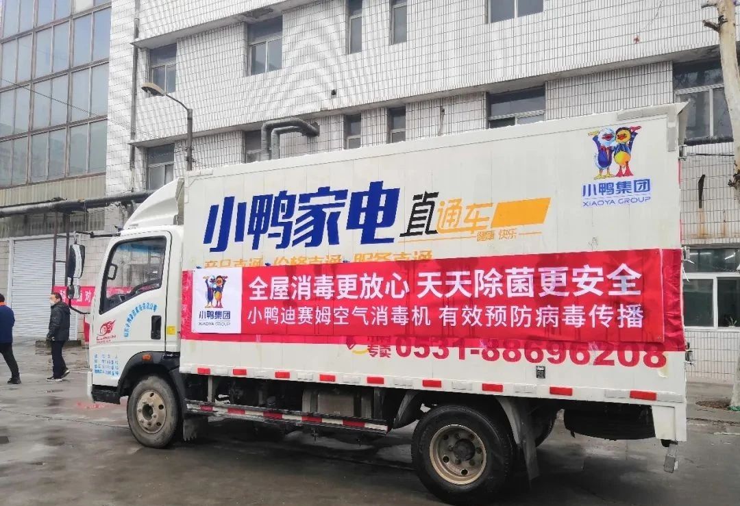 關(guān)愛(ài)兒童健康丨小鴨迪賽姆臭氧空氣消毒機(jī)助力濟(jì)南大地幼兒園園區(qū)復(fù)學(xué)！